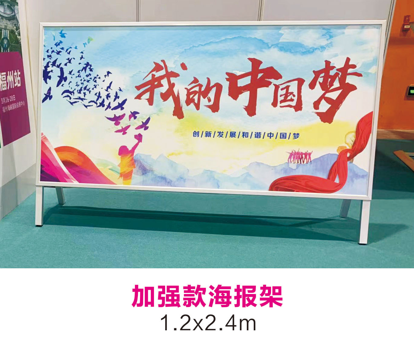 周口会议布展